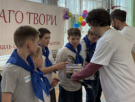 «Благо твори». Фестиваль для воспитанников детских домов